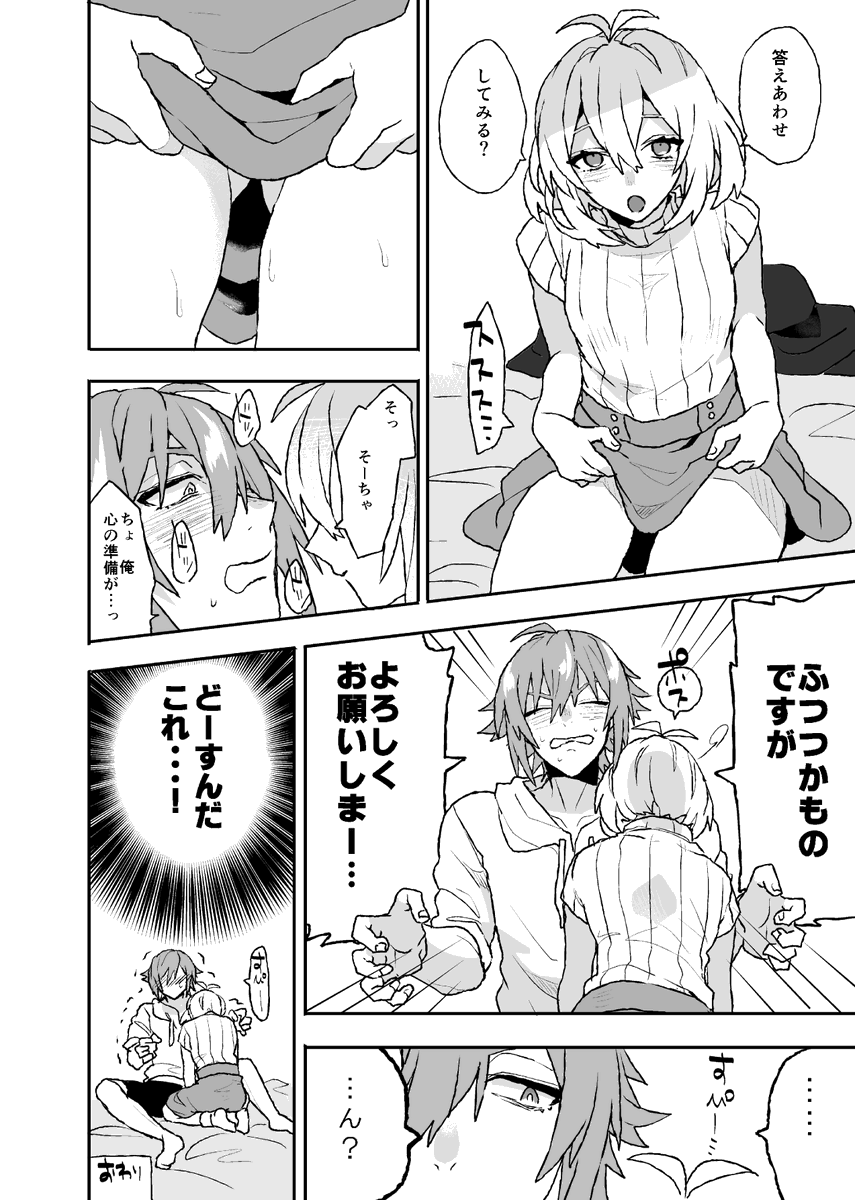 ⑤、⑥ 終わりです 