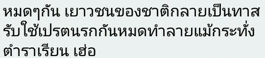ohm94274776's tweet photo. พ่อแม่ใครมาเก็บด้วยจ้า https://t.co/5pOFt3L1XJ