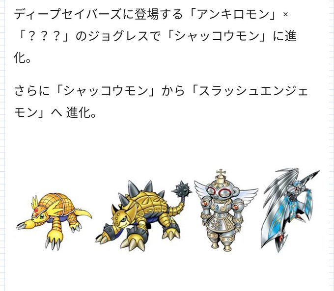 アルマジモンのtwitterイラスト検索結果 アルマジモンのtwitterイラスト検索結果