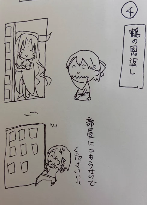 自分でもよく分からない落書きが出てきた

キアカマ今昔物語
〜キアラの恩返し〜 