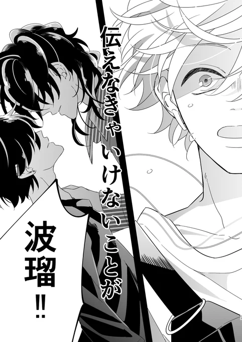【創作BL】クラスのイケメンと地味キャラがバンド組む話/9話(5/8) 