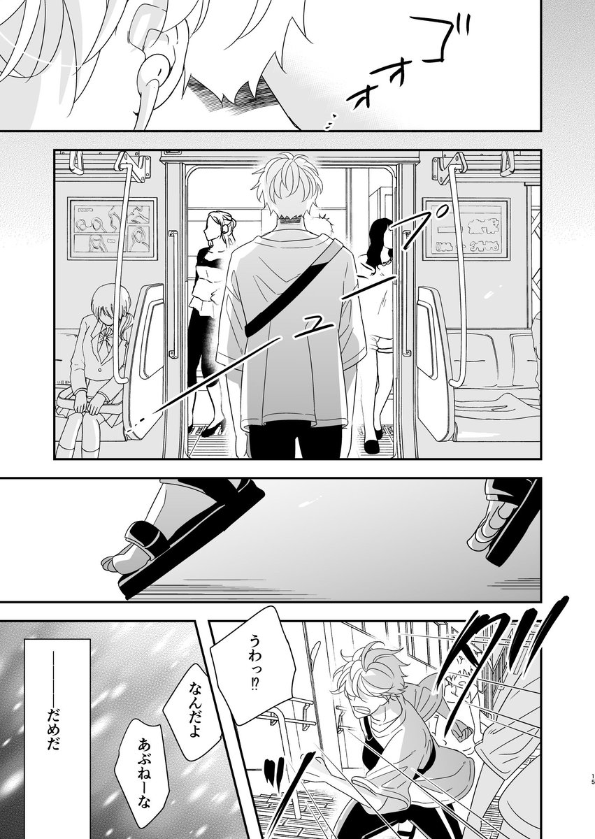 【創作BL】クラスのイケメンと地味キャラがバンド組む話/9話(4/8) 