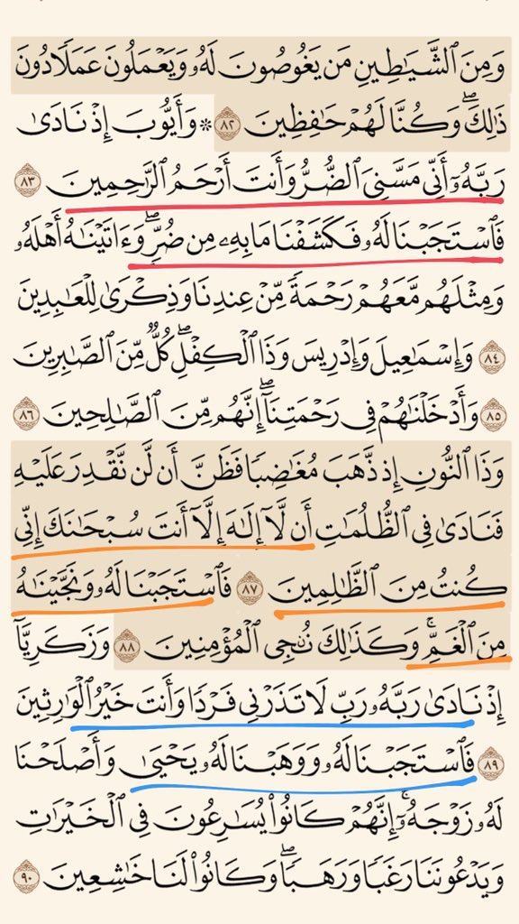i7naani's tweet photo. سورة الأنبياء من أحب السور لقلبي صرت اسمعها واحفظها لأن فيها أدعية ثلاثه من الأنبياء وبعد كل دعاء ربي يقول : [فاستجبنا له] هذي الأدعية آثرها كبير بحياتي فحافظوا عليها♥️ https://t.co/sHIDD4kfiq