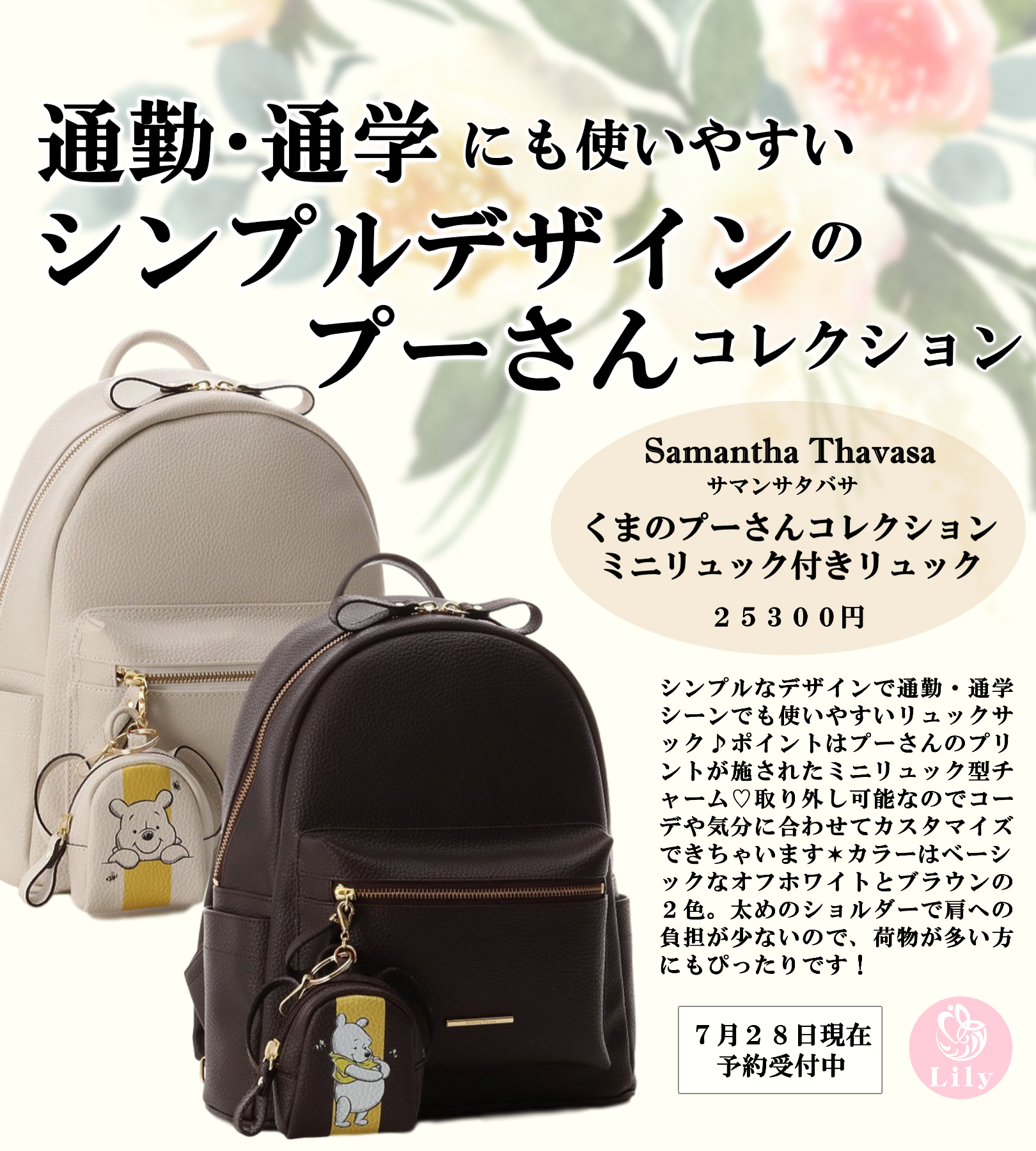 売れ筋がひ Samantha Thavasa リュック プー リュック バックパック Ucs Gob Ve