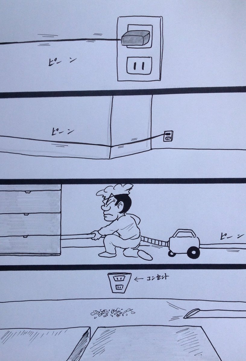 マンガ  掃除

#4コマ 