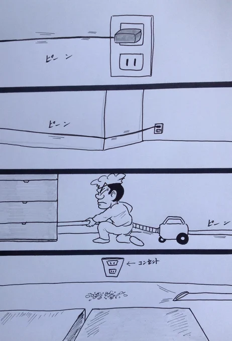 マンガ  掃除

#4コマ 