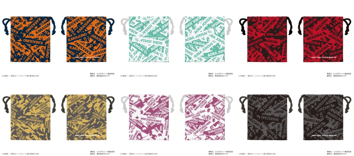 ハイキュー グッズ新作情報 あみあみで予約開始 10 Off ハイキュー 巾着 Vol 2 T Co Aucg5clnrh