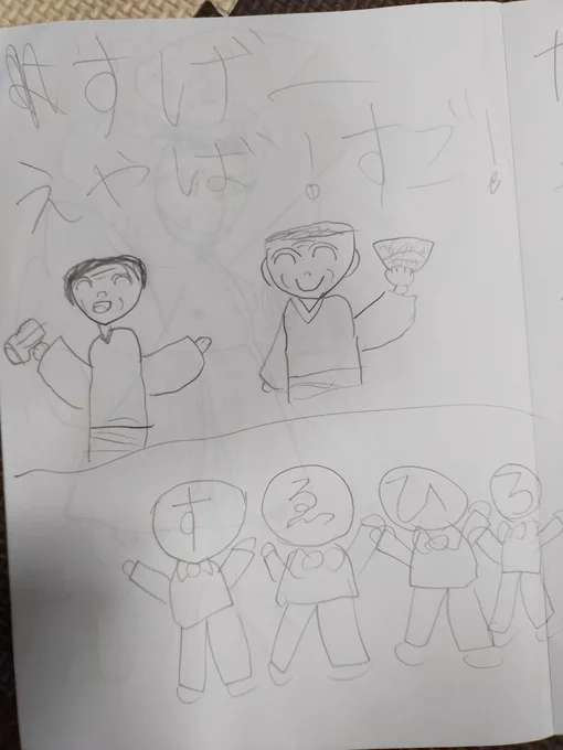 こないだ6歳の娘がかいてた、すゑひろがりずの絵です
これはどうやらステージをお客さんが見てるところらしい! 