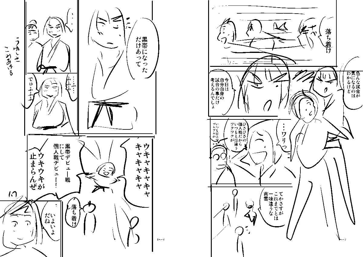 いつも担当さんの前日告知RTばかりじゃなんなので、たまには僕の方はネームをアップしてみます。
明日発売の週刊少年チャンピオンに『もういっぽん!』86話掲載。
高校柔道部員にとっては1年生最後の大きな大会スタートです。お楽しみに。 https://t.co/fjjkSHTEdU 