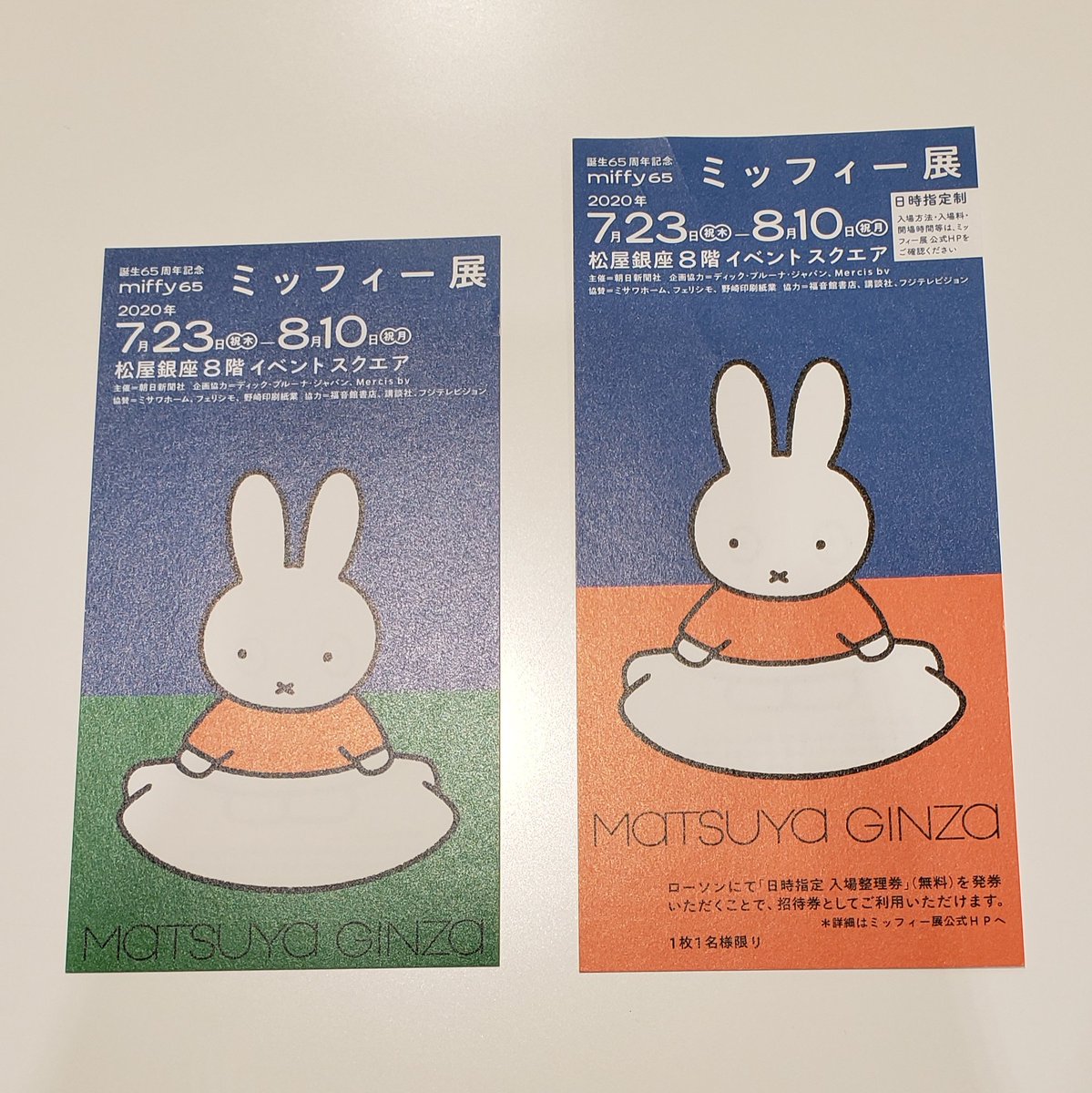 Loppiのチケットだと絵のついた半券残らなくて悲しいなと思ってたけど、半券風のイラストカードが用意されてて嬉しかった。(右がチケット、左がチケット風のやつ。) 