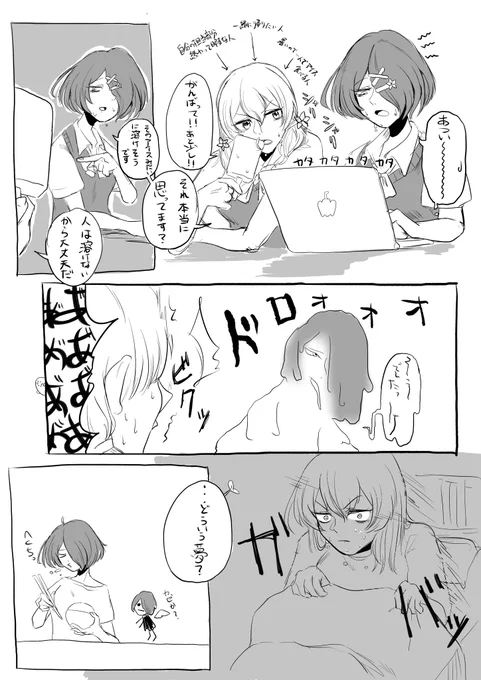 溶けるアイスと終わらない仕事#ふたばあーと #あずきそあーと 