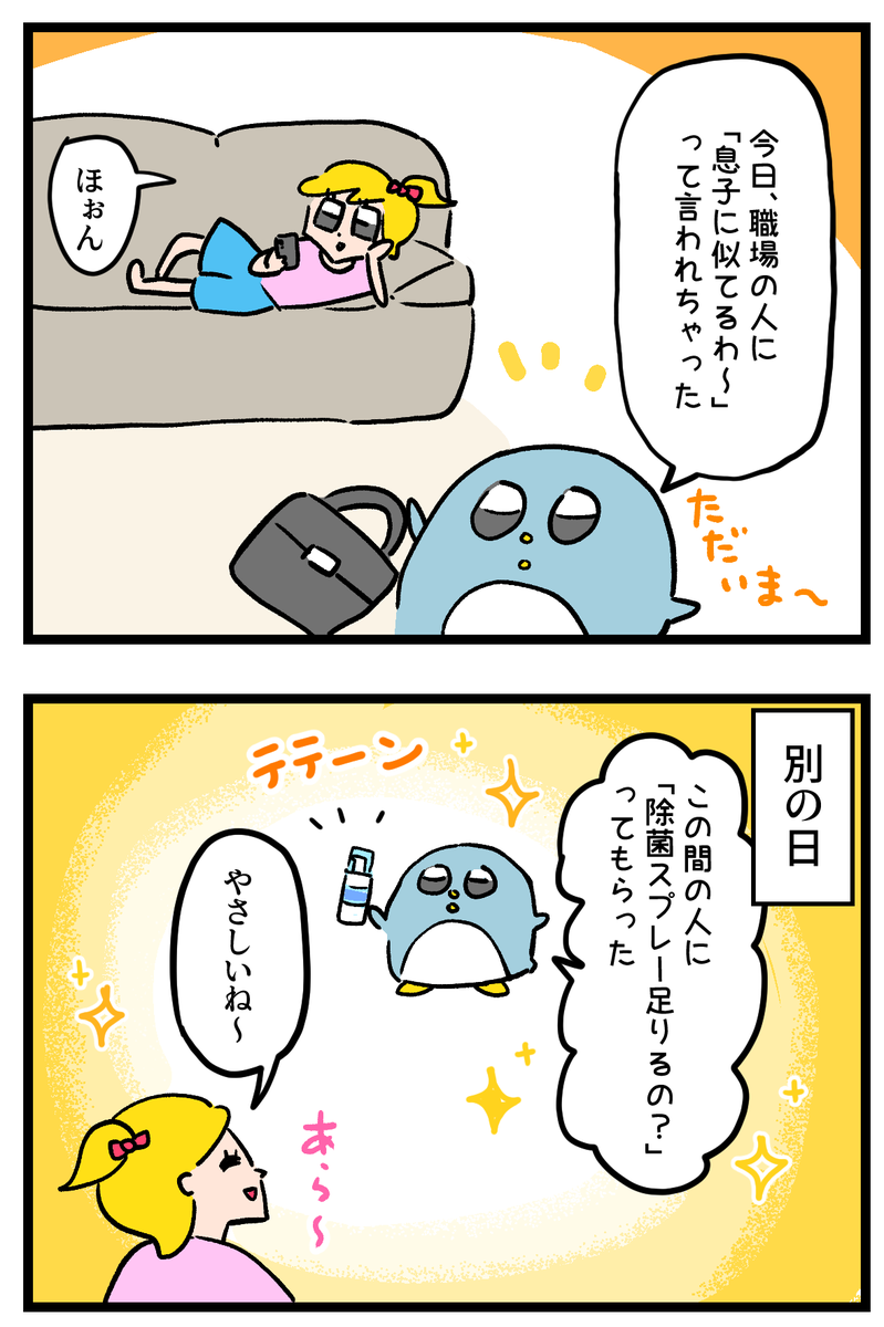 胃袋掴みにきちゃってるもん 