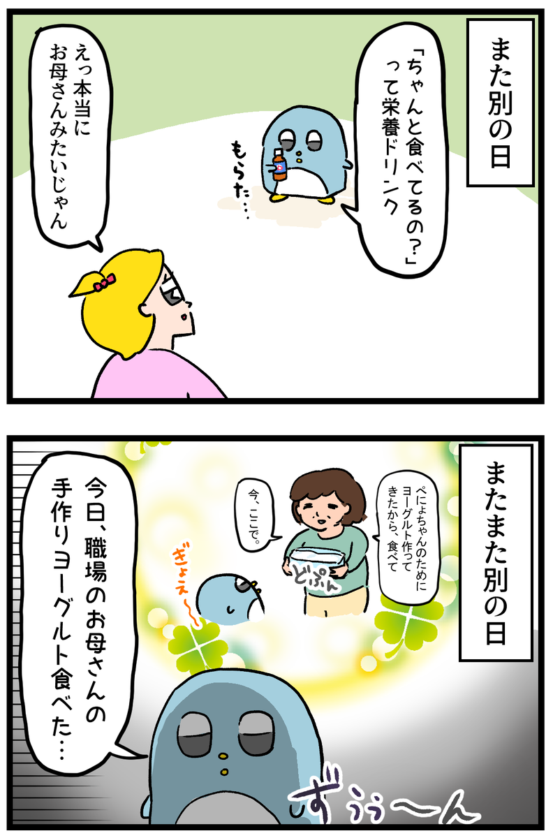 胃袋掴みにきちゃってるもん 