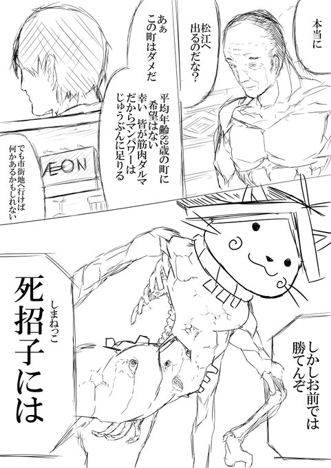 肥溜のtwitterイラスト検索結果