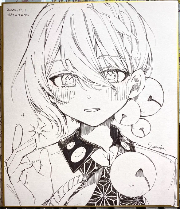 イオリン 