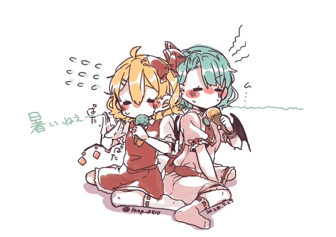 暑いねえ 