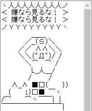 嫌 なら 見る な
