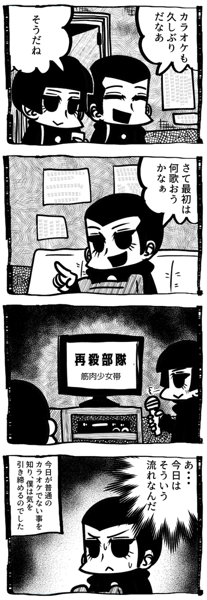 サブカル・カラオケ 