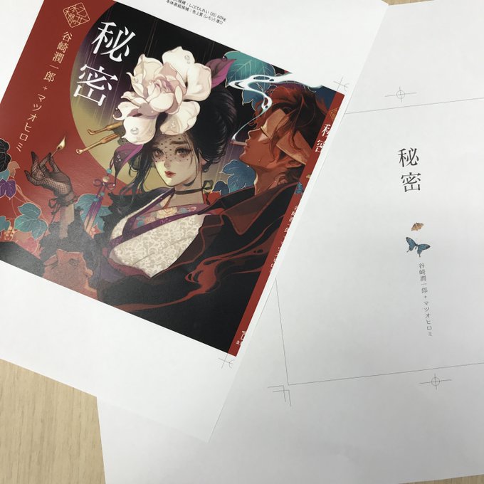 融合のtwitterイラスト検索結果 古い順