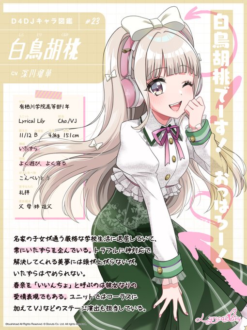 楽しいことが大好きな小悪魔系お嬢様のtwitterイラスト検索結果