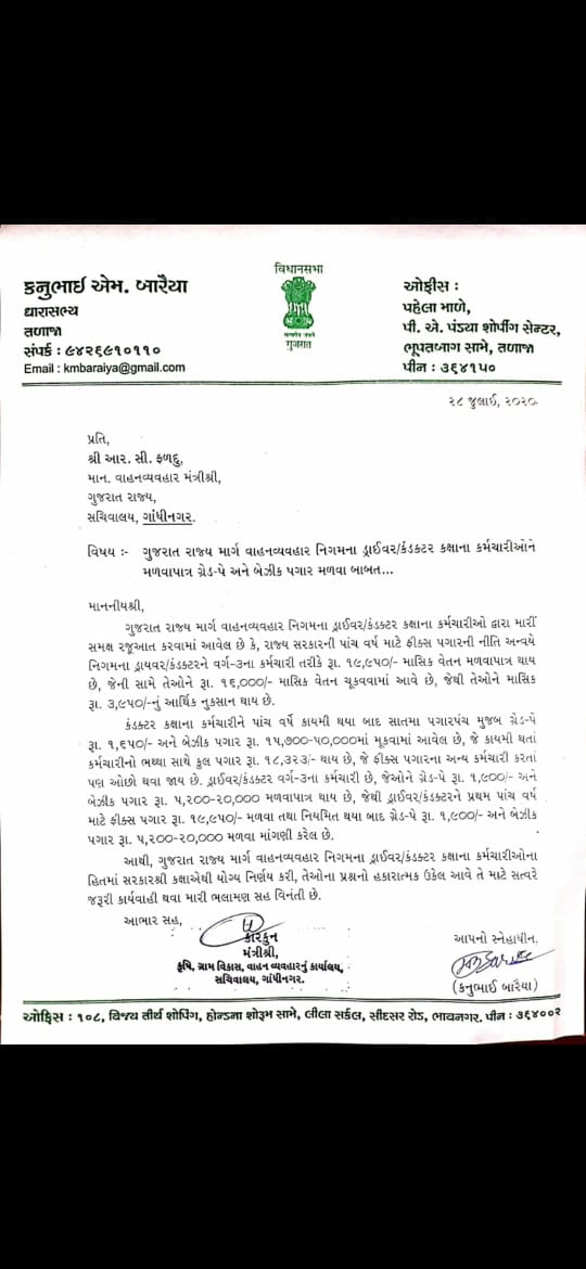 GSRTC3's tweet photo. #1900GradePay_GSRTC Thank you so much for your support M.L.A તળાજા @vijayrupanibjp @CMOGuj @Nitinbhai_Patel @rcfalduofficial @GeetaNews18 @HardikPatel @nayanpatel_tv @anchorchirag @JKomal78 @AnitaPatni10 @VtvGujarati @abpasmitatv @Divya_Bhaskar @sandeshnews https://t.co/mnQB2tVQ0T