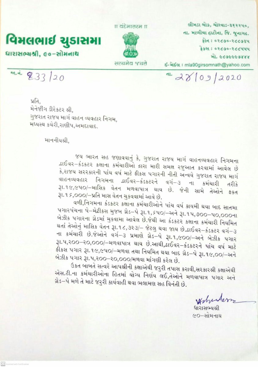 GSRTC3's tweet photo. @dharash71327493 #1900GradePay_GSRTC https://t.co/1OwNZNAtsE