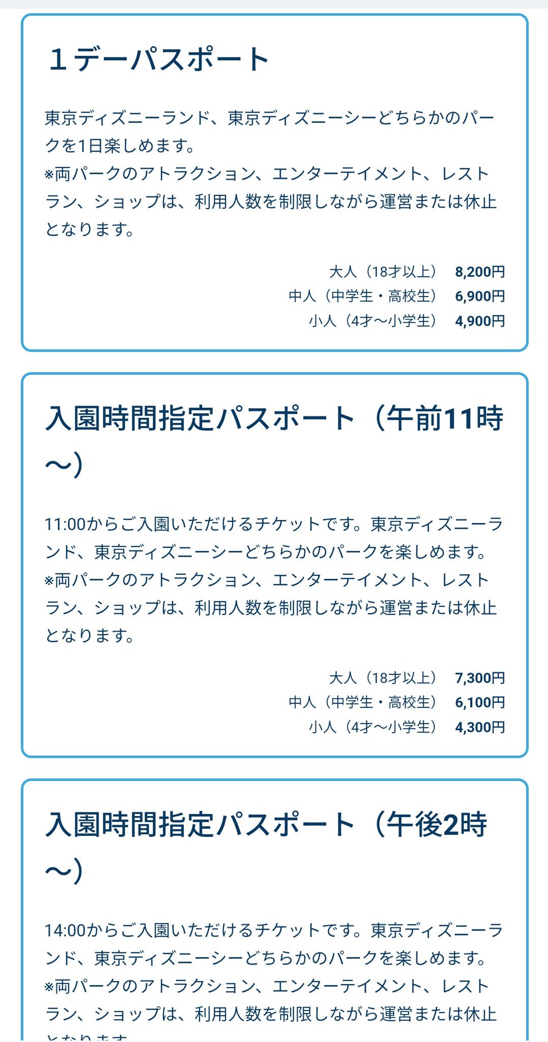 Tdr ディズニー ぷらん パークチケット 入園時間指定パスポート ランド シー 運営時間変更してもイン出来る時間は変わらず 午前11時 午後2時 開園時間 閉園時間 8月31日迄朝8時 夜8時 9月1日 朝9時 夜9時 T Co Ghl2r6shj3 8月29日 9月 Tdr ディズニー ぷらん パークチケット 入園時間指定パスポート ランド シー 運営時間変更してもイン出来る時間は変わらず 午前11時 午後2時 開園時間 閉園時間 8月31日迄朝8時 夜8時 9月1日 朝9時 夜9時 T Co Ghl2r6shj3 8月29日 9月