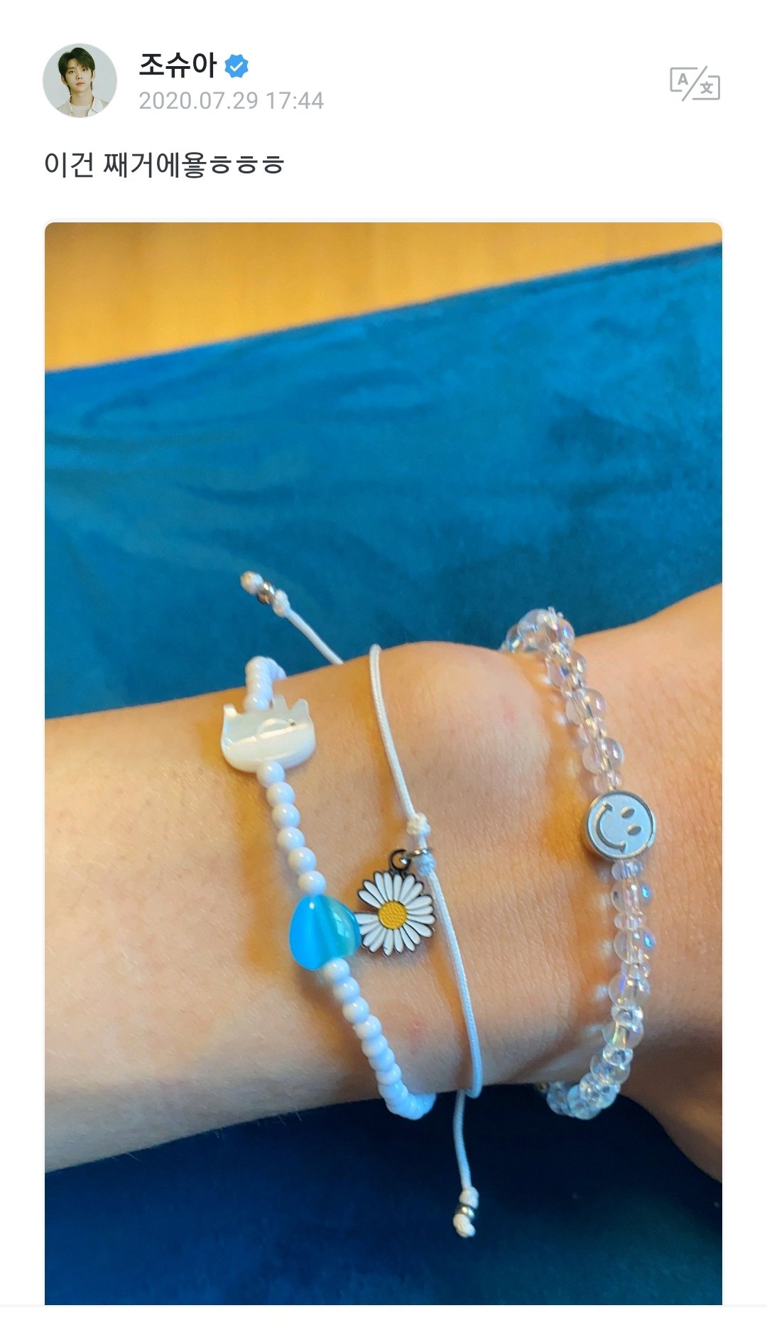 오늘의 지수🌤 on Twitter: "슈아가 만든 팔찌도 귀엽고 멘트도 귀여워 ㅠㅠㅠㅠㅠㅠ 슈아꺼는 🐘흰코끼리 💙파란하트 🤍흰비즈밴드  순영이는 💛🖤💛🖤… "