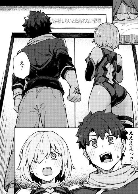 「魔力供給しないと出られない部屋」 