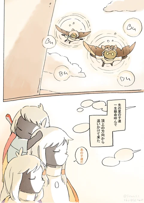 ky崖の隙間に立つ雀ちゃん-(2/2)
#sky星を紡ぐ子どもたち #thatskygame 
