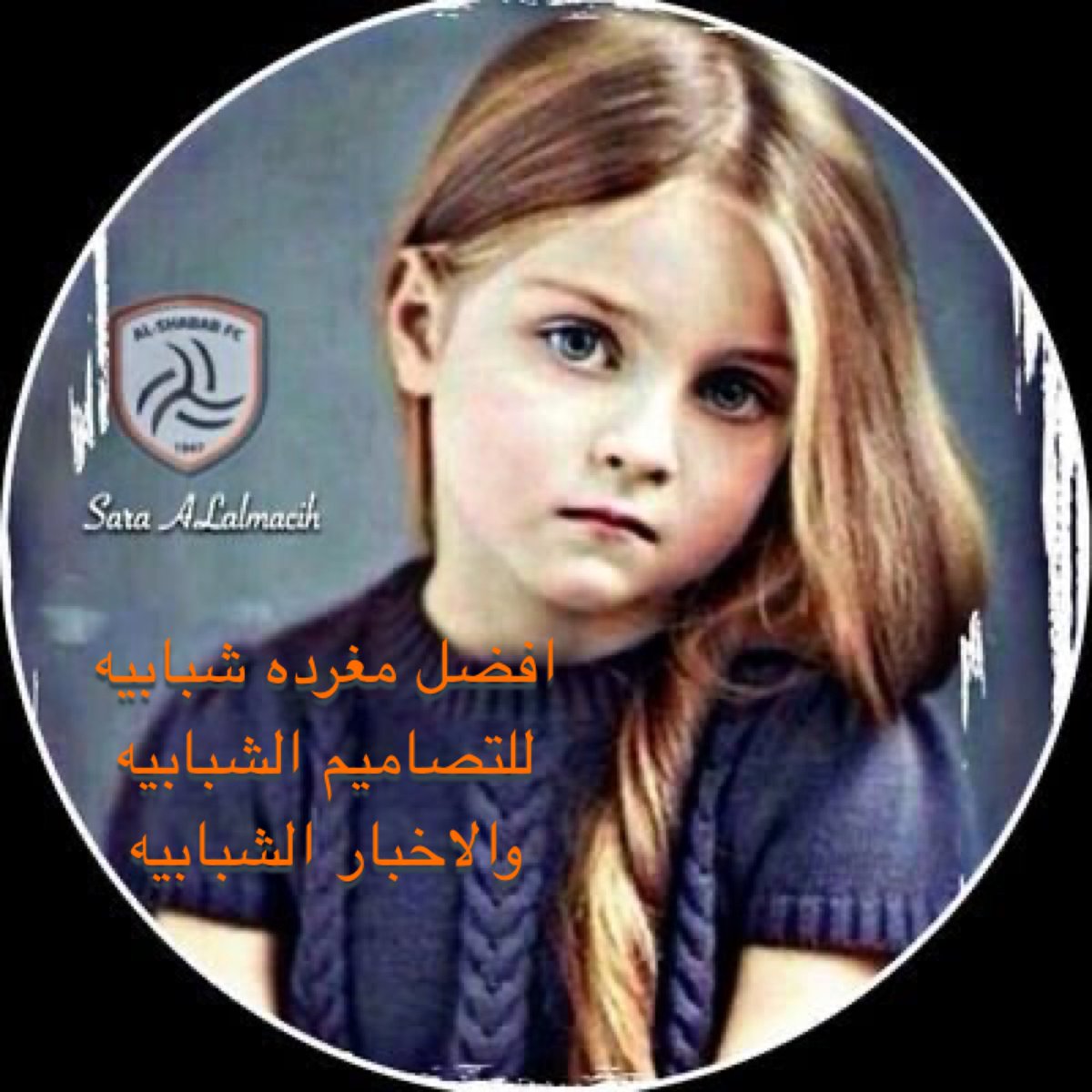 <a href="/Sara_ALalmacih/">‏‎سـ الآلماسية ـارةے 💎</a> حساب يستحق المتابعه ادعموها ياليوث انتم قدها توصلوها9000 بيضوها معي بدعم الالماسيه سارا
كل اللي تبونه بحسابها تصميم اخبار وناسه 
#الشباب
#دعم_حسابات_الليوث