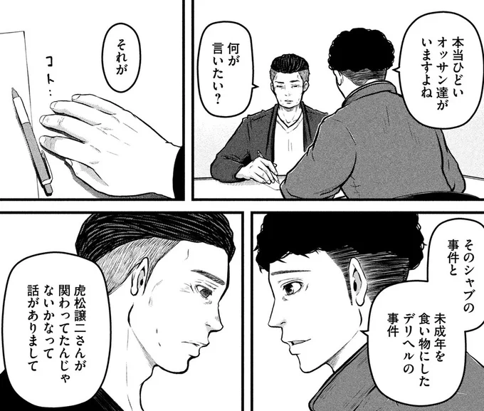20年の時を経て、源の前に現れたジョージ。岡島県警の悲願は成就するか? その127「奥岡島事件の恩賞⑧」は本日発売のモーニングにて。川合の成長に目頭が….. #ハコヅメ #交番女子 #モーニング だけでなく #Dモーニング #COMICDAYS でもお読みいただけます 