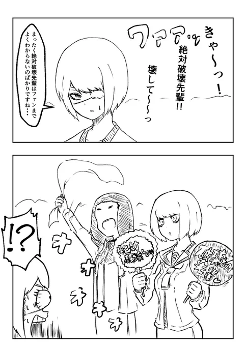 @diceda_kabe
絶対破壊ファンクラブ会員 
