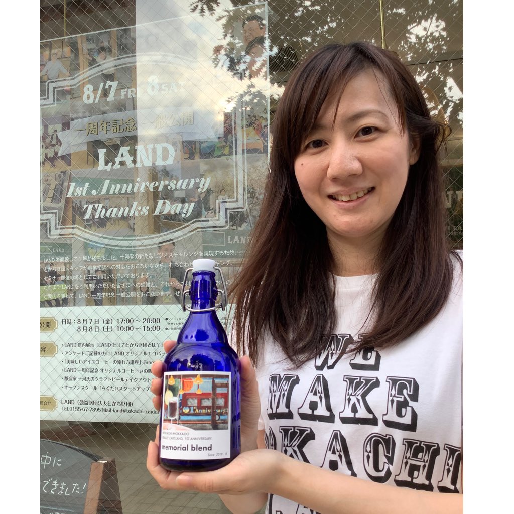 LandTokachi's tweet photo. LAND１周年記念コーヒーが完成しました！！👏ブルーのクリアボトルがとても綺麗です！記念にふさわしいプレミアムな味わいですよ〜😇どしどしご応募ください！！
申込先:「GreenFive Coffee」
TEL:090-9058-5839
MAIL:greenfive.coffee@gmail.com
LINE:@054fsafe
#コーヒー豆 #greenfivecoffee https://t.co/bVJByRBAeC
