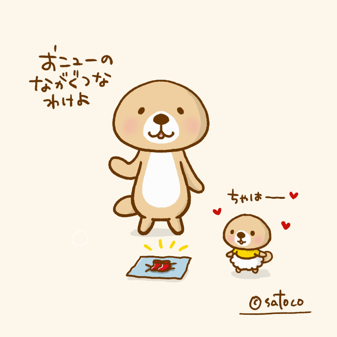 ラッコさんのtwitterイラスト検索結果 ラッコさんのtwitterイラスト検索結果