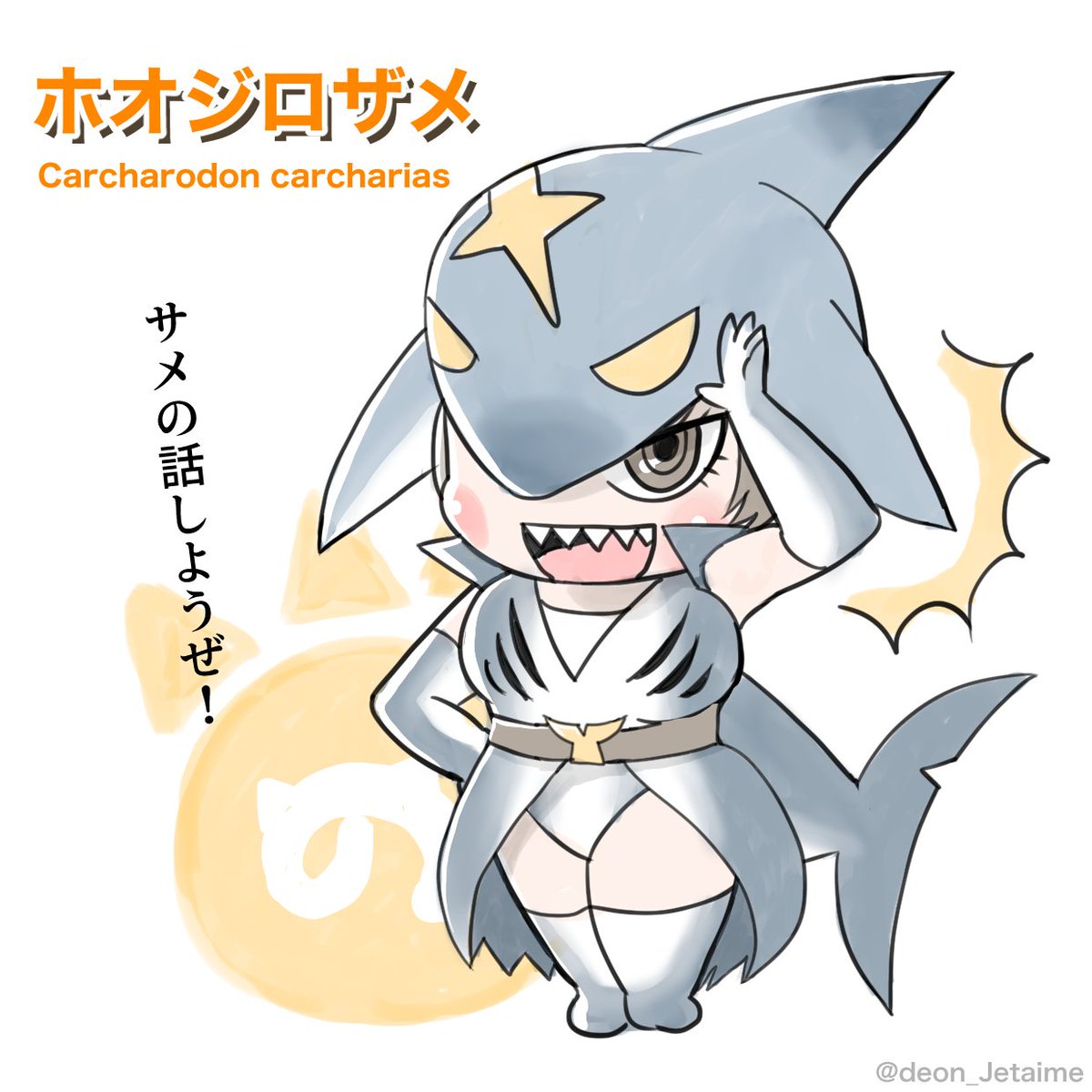 シャチがちょこっとアニメにちょこっと出たのでオリフレとシャチの漫画を再掲 デオンの漫画