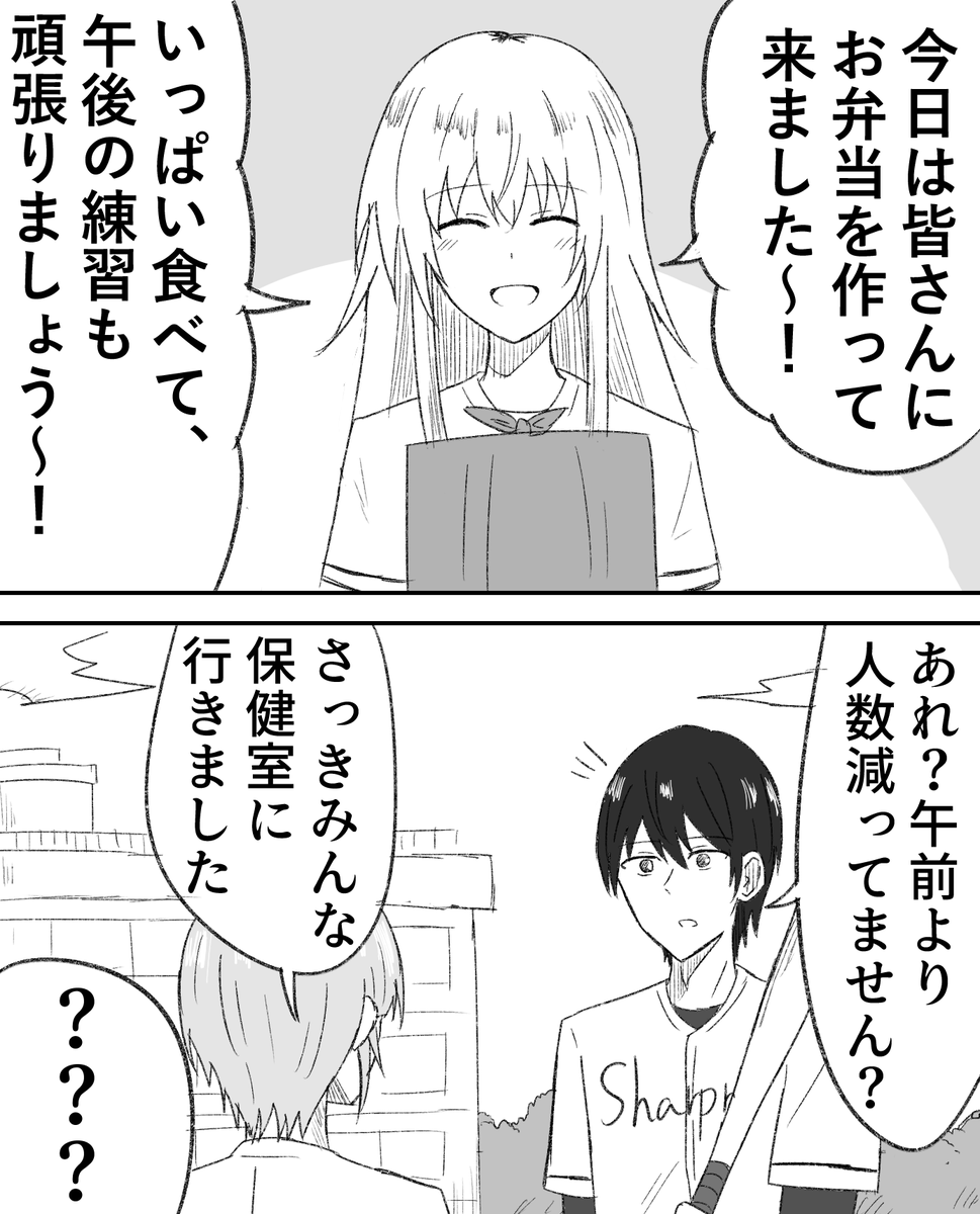 事故
#にじさんじ甲子園 