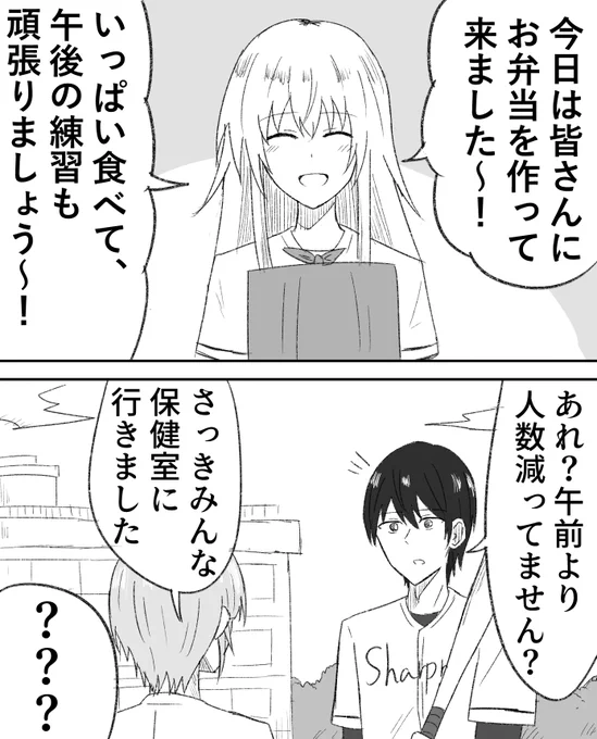 事故
#にじさんじ甲子園 