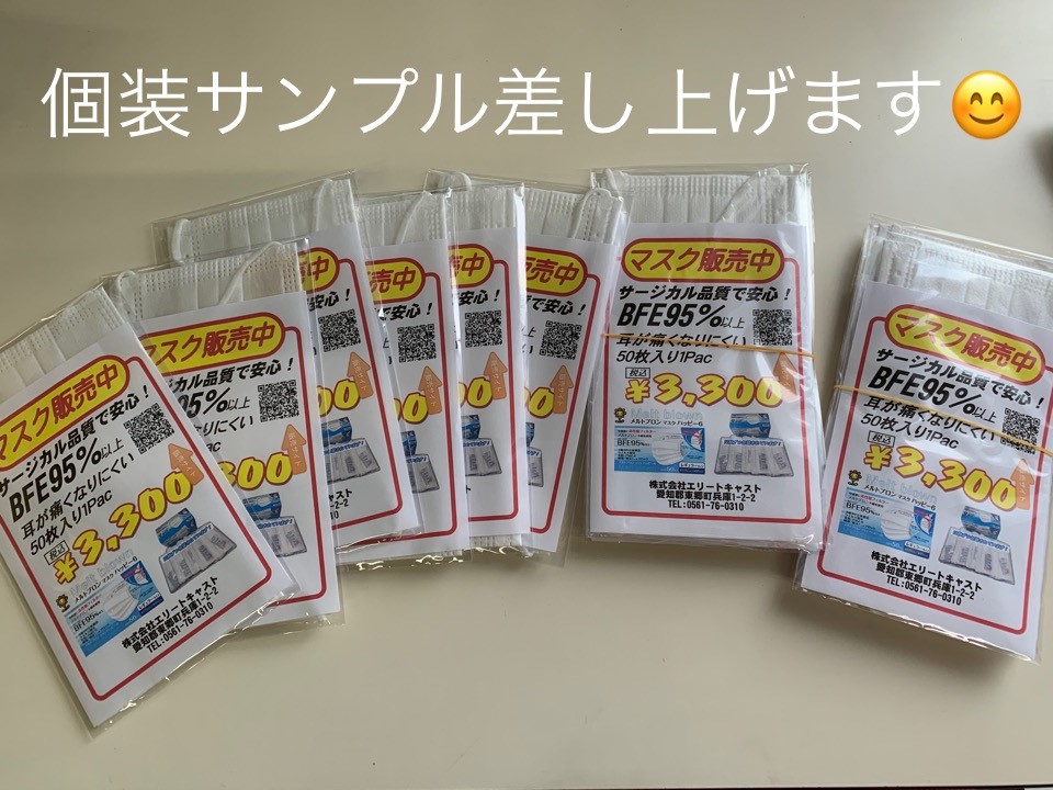 elitecast2018's tweet photo. 耳が痛くならず好評の、不織布マスク在庫あります。
使い勝手を知っていただくため、無料サンプルをお渡しいたしますので、お試しいただいてからご購入ください‼️

#不織布マスク ＃在庫あり ＃東郷町 ＃兵庫 ＃三ツ池 ＃日進市 ＃みよし市 ＃豊明市 ＃緑区 https://t.co/9Ey6cHzhDZ