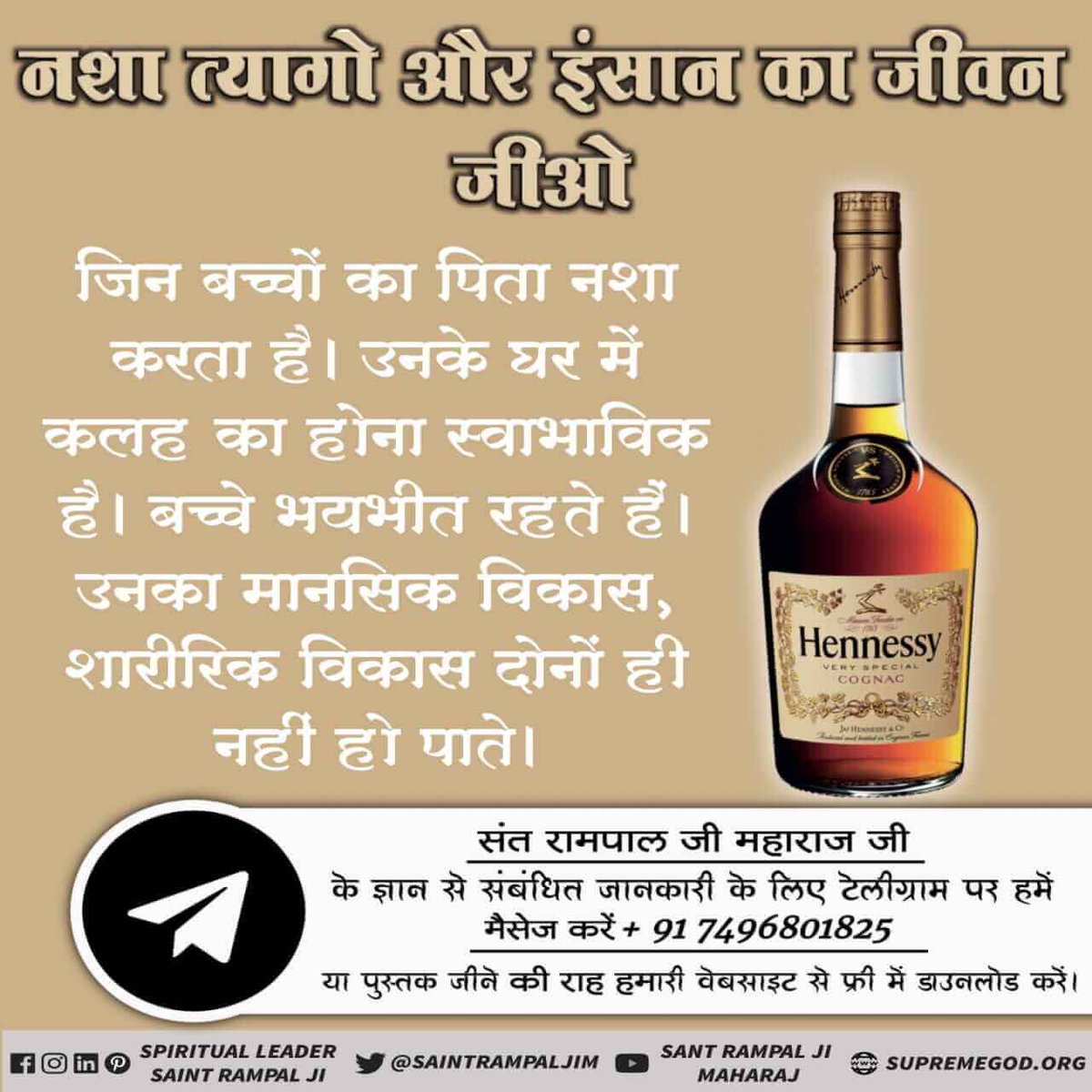 Sandeep45235806's tweet photo. #Stop_Drinking
рдЕрдзрд┐рдХ рдЬрд╛рдирдХрд╛рд░реА рдХреЗ рд▓рд┐рдП Satlok Ashram Youtube рдЪреИрдирд▓ рдкрд░ Visit рдХрд░реЗрдВред
#MustListen_Satsang #Tatvadarshisant #SaintRampalJiMaharaj
Sadhna tv at 7:30pm. #KabirisGod MUST READ #GyanGanga_Book https://t.co/Q5qr42QhCl