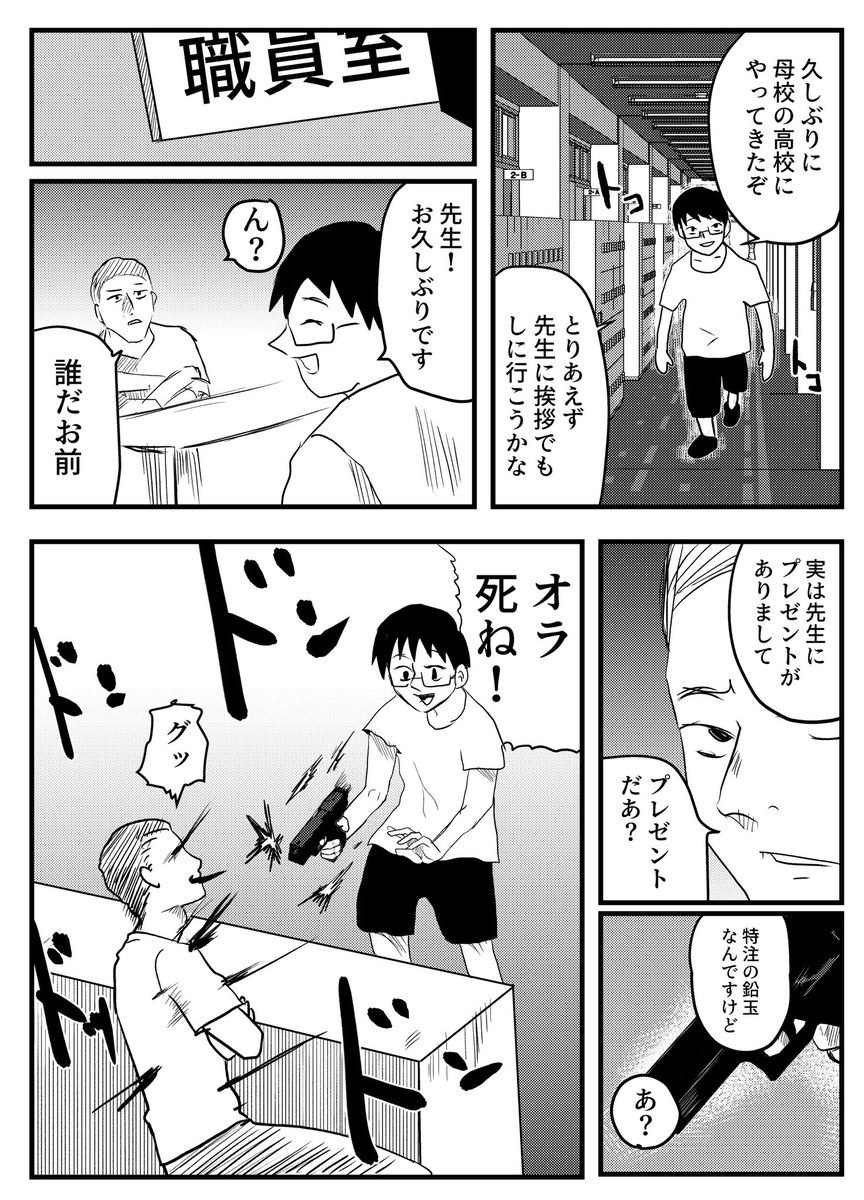 母校に遊びに行こう!①
#たむらの日記 