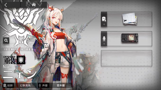 アークナイツで 悠木碧 が話題に トレンディソーシャルゲームス