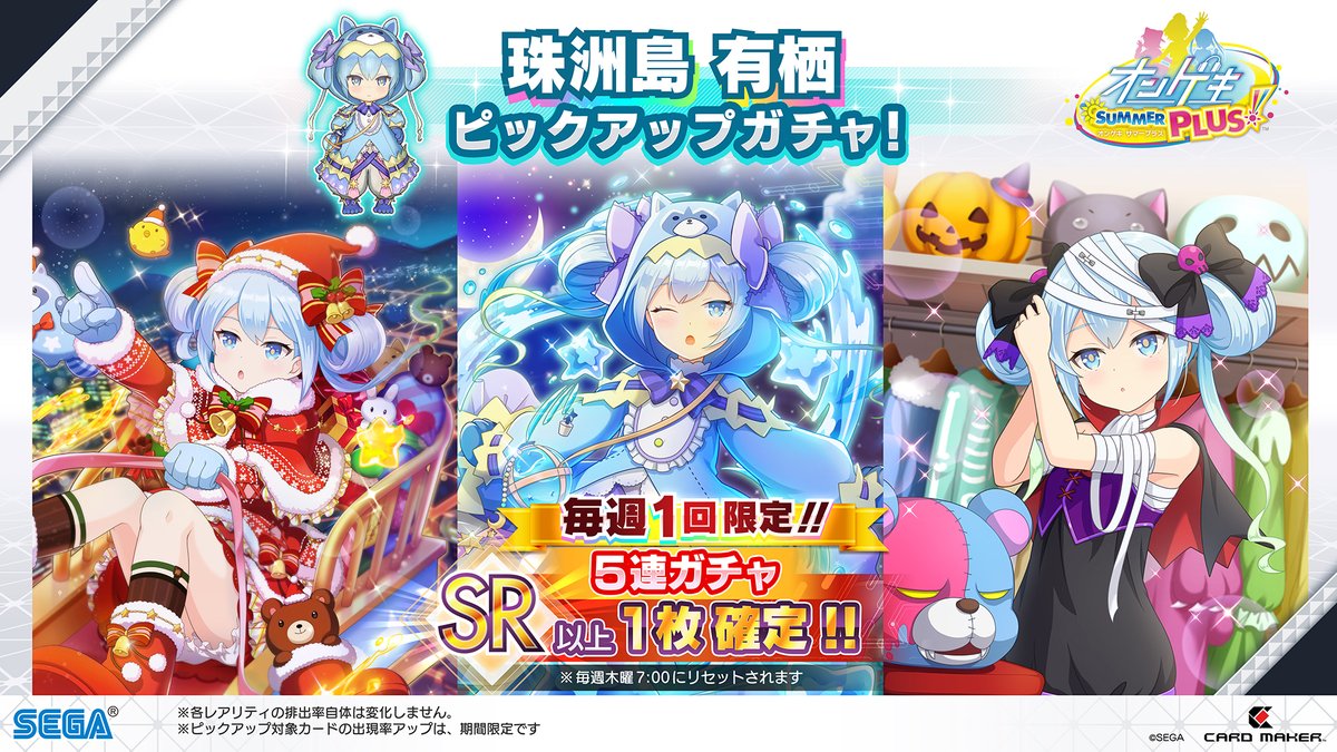 オンゲキ 珠洲島有栖 カード DDF、MUF、クリスマス各5枚 全なし ホロ