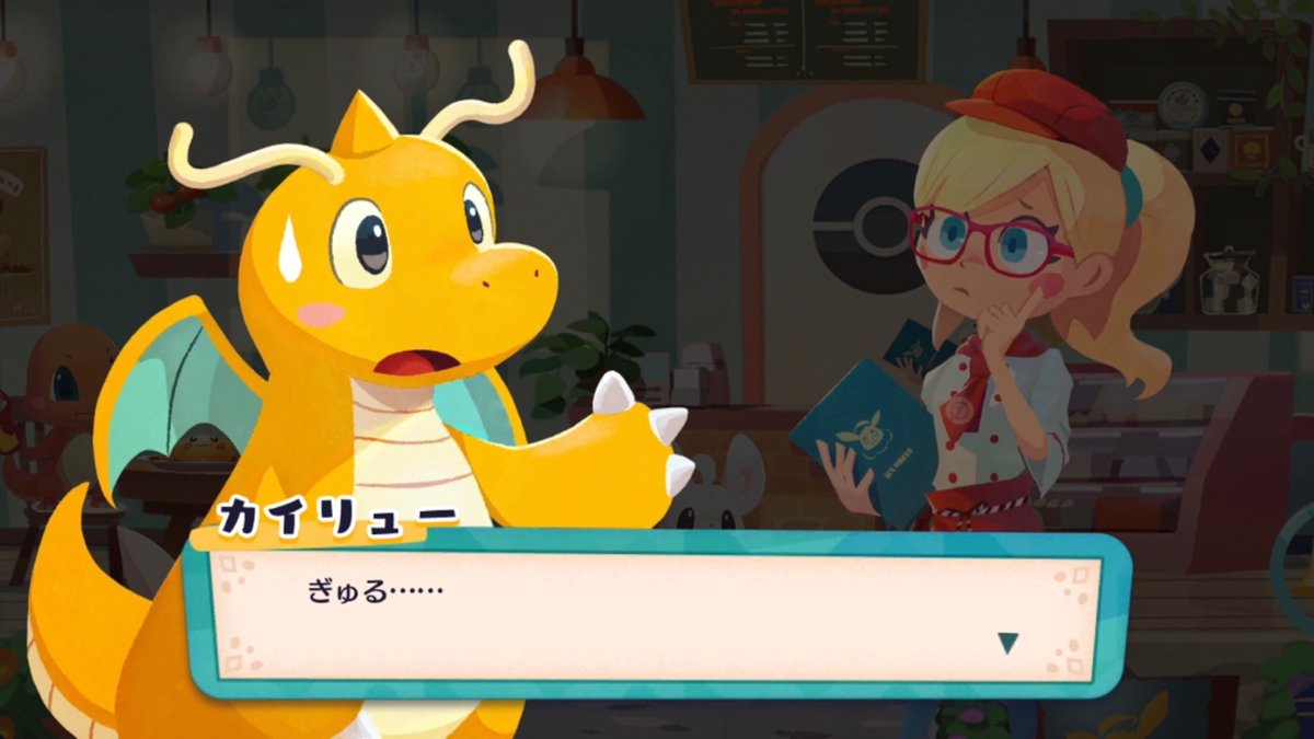 今日からカイリューキャンペーン開始🤩 鳴き声、なんか腹の音みたいだw