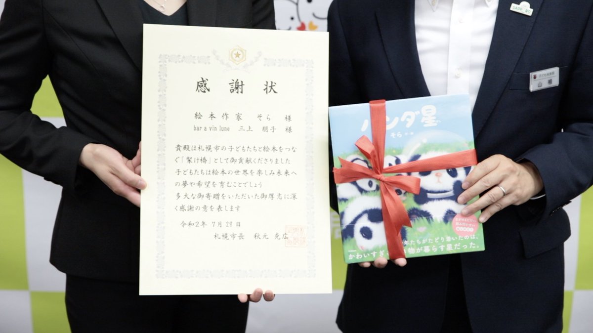 札幌市子ども未来局 Hashtag On Twitter