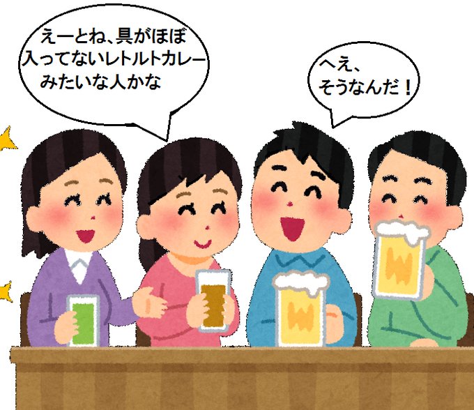 いらすとやのtwitterイラスト検索結果 古い順