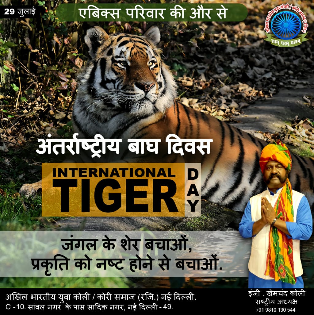 khemchand_koli's tweet photo. "As humans, we are fortunate to fight to secure so many rights: men's rights, women's rights, freedom of speech. But animals like tigers are losing their right to live. It is time we all support their most fundamental right - the right to exist!" @yadavakhilesh @DilipRRathod3 https://t.co/BG2p4uuLx9