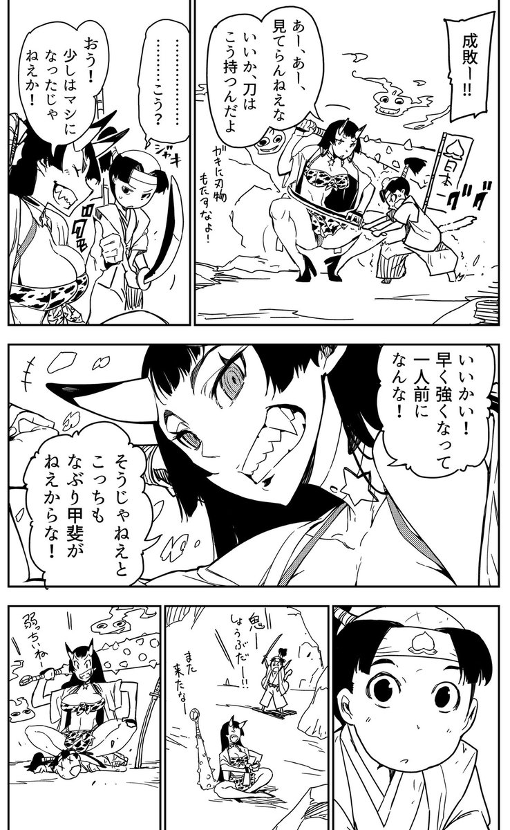 紅ってそういう事かぁ 桃太郎の新解釈 Twitterマンガ 桃太郎と紅鬼 が色々と尊い Togetter