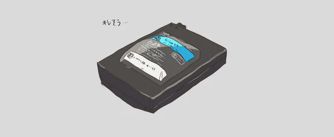 前にPSPから取り出したバッテリー