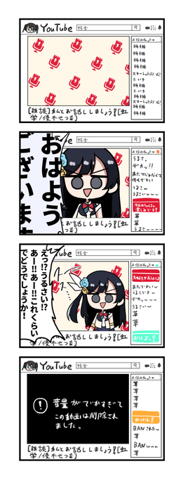 自由なラブライブ4コマ146「配信者になった優木せつ菜」 